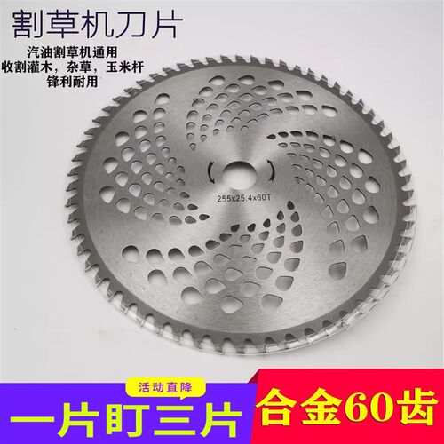 汽油割草机刀片圆形合金40-60-80T齿配件割灌机打草头锯片耐用