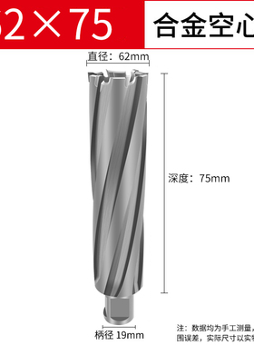 空心钻头创恒磁力钻头不锈钢打孔金属合金钢板加长开孔器75/100mm