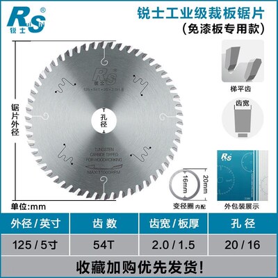 木工锯片锐士梯平齿子母据开槽工业免漆裁板专用超薄圆锯片4寸7寸