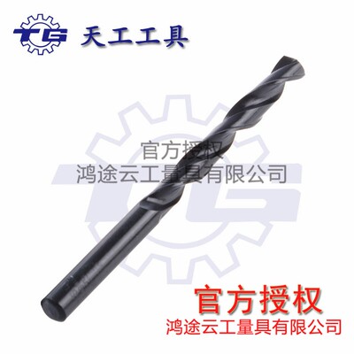 工天6542直柄钻头麻花钻轧M2制直柄麻花高速钢黑铁钻头12.6-20