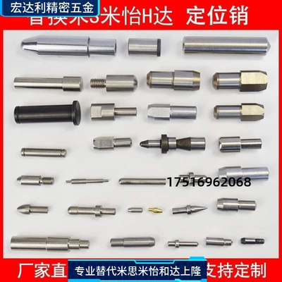 定做米思米不锈钢定位销外内螺纹台阶销钉固定销锥型MIMUMI怡合达