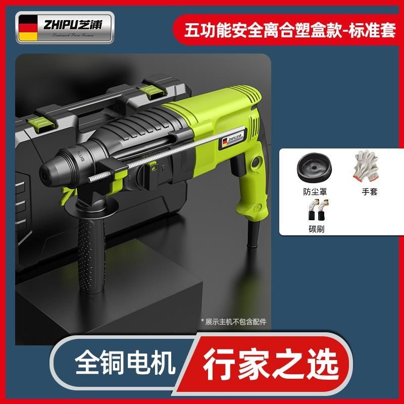 芝浦轻型电锤冲击钻转打混凝土打墙孔小型电镐两用家用工业大功率,珠宝/钻石/翡翠,翡翠裸石/蛋面,淘宝优惠券,粉丝福利购,淘宝优惠卷