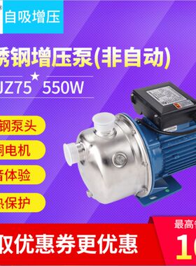 广东凌霄BJZ75(T) BJZ075-B 550W不锈钢射流式自吸泵抽水泵增压泵