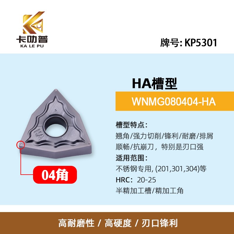 不锈钢WNMG080404/08-HA HM机夹车刀刀头 外圆桃形车床刀粒