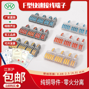 F型快速接线f端子电线连接器分线器三通对接头并线神器接线神器