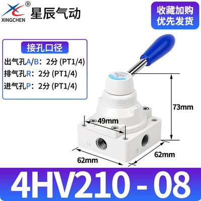 星辰气动4H210-08手动阀 手动气阀 手扳阀  4H310-10开关换向气阀