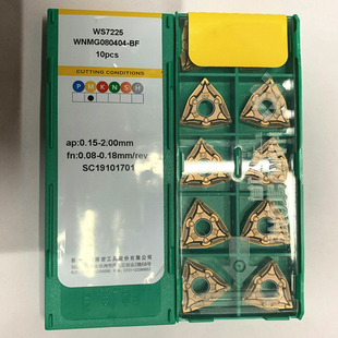 株洲哈德数控刀片WNMG080404 08 BF HS7225 桃形双面不锈钢古同色