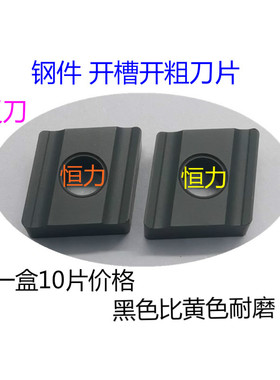 株洲菱形开槽开粗数控刀片YBC251 252 CNMG120408R 120404L-ZC-S
