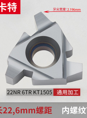 数控梯形内螺纹刀片16/22IR 2/3/4/5/6TR PRC车床 合金T型牙刀片