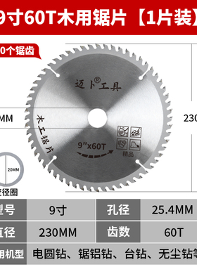 木工锯片专用云石机角磨机切割机多功能木材铝材圆锯片4寸合金5寸