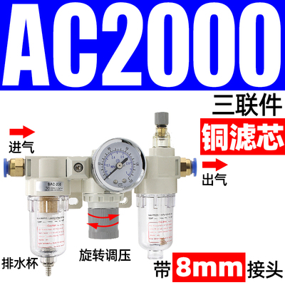 空压机气源处理器AFR2000二联件AFC气泵空气气压调节调压阀过滤器