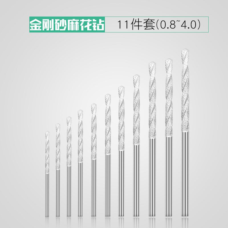 金刚砂麻花钻头玉石翡翠琥珀蜜蜡绿松石打孔针金刚石钻头钻孔工具