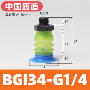 机械手配件真空吸盘工业BGI全系列大全软袋吸嘴开袋真空吸嘴气动