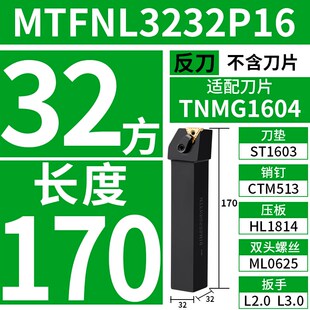 数控刀杆外圆91度MTFNR/MTFNL1616H16/2020K16压板式端面排刀刀具