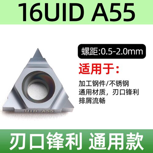 深孔螺纹铣刀片t型数控螺纹刀片16UID5.0TR梯形牙刀11UID加工中心