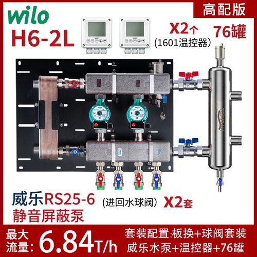 南先NAFIRST地暖换热板换集中供暖壁挂炉双系统耦合罐泵站分水器