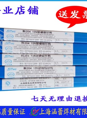 现货冰箱空调铜管焊接用扁丝圆丝L201 BCuP93磷铜焊丝磷铜焊条