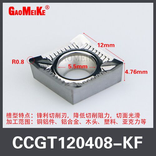 数控菱形铝用车刀片铜铝专用精加工合金刀粒塑料尼龙高光亮面精车