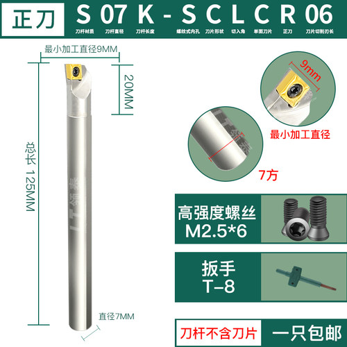 数控内孔刀杆SCLCR09/S14防震S16镗孔/S20Q/S25R/SCLCL06抗震刀杆