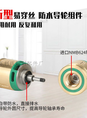 线切割配件防水导轮总成易穿丝导轮总成V防水导轮32*60 铜座总成