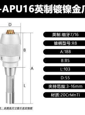 R8一体式自紧钻夹头 炮塔铣床APU13 APU16数控钻夹头刀柄英制公制