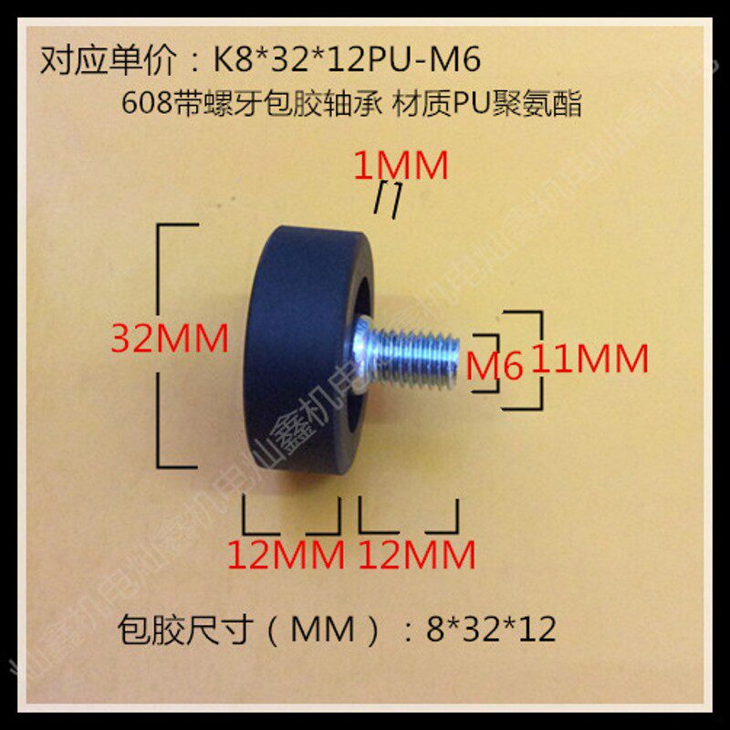 带螺杆滑轮M6M8聚氨酯包胶轮608尼龙轮塑胶6200轴承家具尼龙滚轮