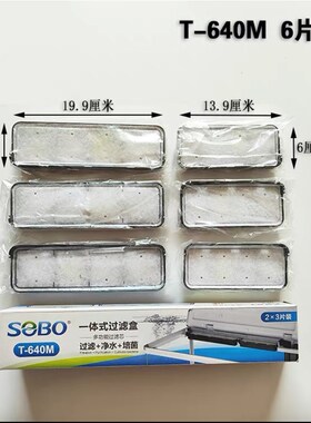 SOBO/松宝WP-890潜水泵小型水族箱压头T-720F730F/T-620F630F300F