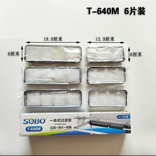 SOBO/松宝WP-890潜水泵小型水族箱压头T-720F730F/T-620F630F300F