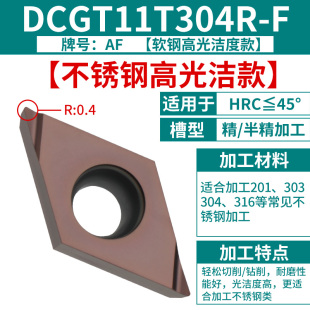 55度数控刀片DCGT070202L-F TN60陶瓷DCGT11T302R走心机PR930刀粒