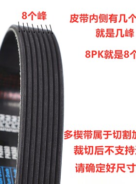 橡胶多楔带PK1905 PK1907 PK1910 PK1915 PK1917优博多沟带皮带