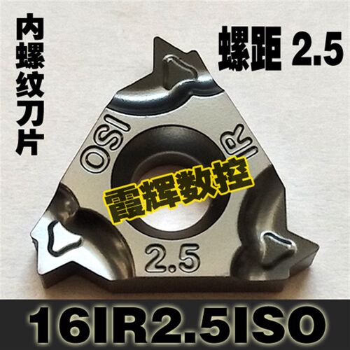 内螺纹数控刀片16IRAG60/AG55/1.5/2.0/2.5/3.0加工钢不锈钢 铸铁