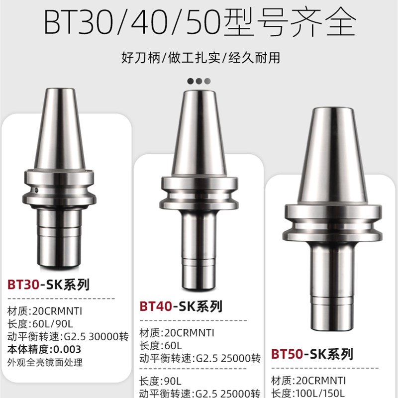 CNC加工中心高精数控刀柄BT30/BT40-GSK10-90高转速动平衡铣刀柄