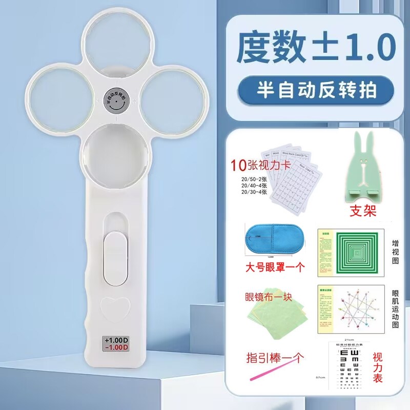 半自动翻转拍儿童近视弱视散光视力矫正训练双面镜蝴蝶镜反转拍图片