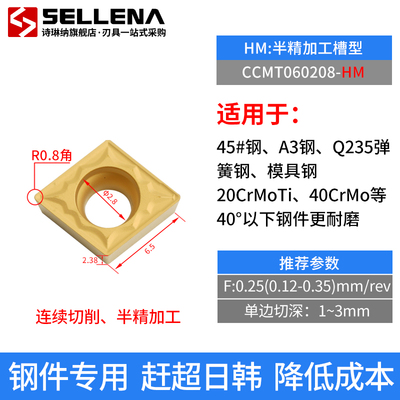 数控刀片CCMT060204 CCMT060208 CCGT060202 AK HQ钢件不锈钢铜铝