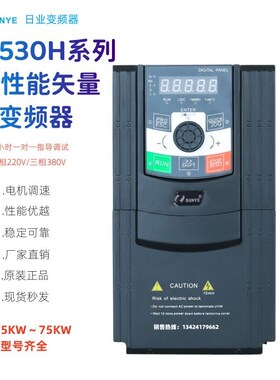日业变频器CM530H-0.75KW1.5KW2.2KW4KW5.5KW7.5KW11KW15KWSUNYE
