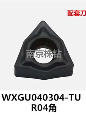 抗震数控内孔镗孔刀杆S10K/S12M/S16Q-SWUNR04小内孔刀TWXGU04030