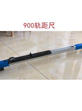 轨距尺铁路专用JTGC 600 900 1435轨距0级数显窄轨电子道尺