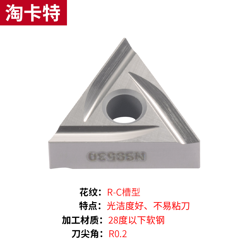 刀粒数控车刀片TNMG160404R-F外圆三角开槽耐磨刀片