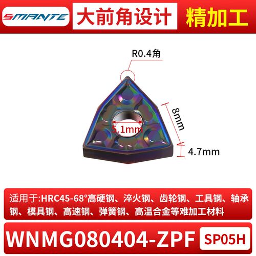 淬火钢专用刀片七彩超硬数控车刀WNMG080408桃型外圆车高硬度刀片