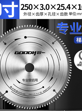 固一锯片切铝合金锯片120齿切割片350mm合金锯片10寸电锯片圆锯片