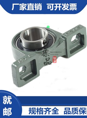 立式外球面轴承带座UELP204 P205 206 207 208 209 210带偏心套