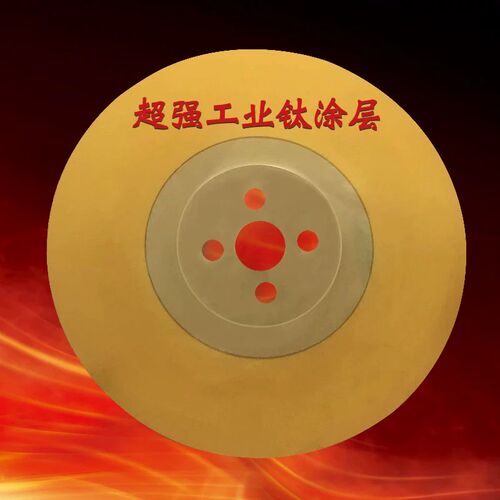 高速钢圆锯片HSS-DM06切管机锯片M42W6无毛刺切铜铝铁275/300/315