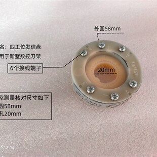 用于宝鸡机床数控车发讯盘发信盘信号转塔刀架BJ21162-70-HD