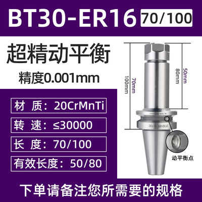 数控刀柄BT40BT30BT50ER32夹头er25cnc加工中心高精度动平衡刀柄