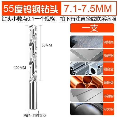 钨钢加长钻头铝用铜铁乌钢麻花钻硬质合金加长钻头5 6 7 8 9 10mm