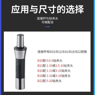 B10 英制R8连接杆 B12 B16 B22 R8柄钻夹头连接杆 B18 公制
