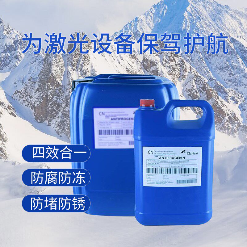 激光切割机专用防冻液冷却液原液乙二醇5/10/20/25升焊机IPG水冷