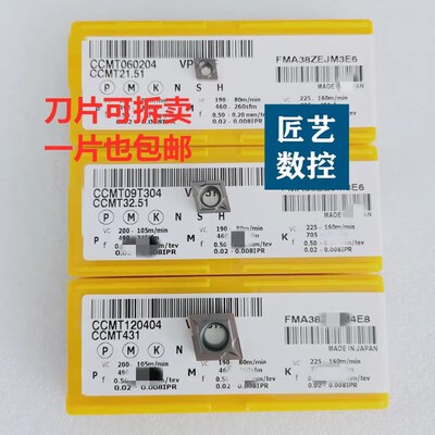 CCMT060204/060208/09T304/09T308 VP15TF数控内孔镗孔刀片120408