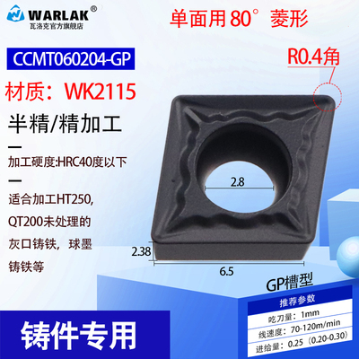 数控铸铁专用刀片CCMT060204/09T308外圆内孔车床刀具车刀片刀头