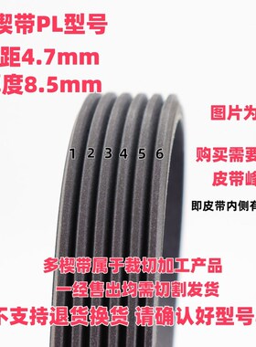 橡胶PL多楔带 600L 610L 615L 620L 623L英制多沟皮带传动带